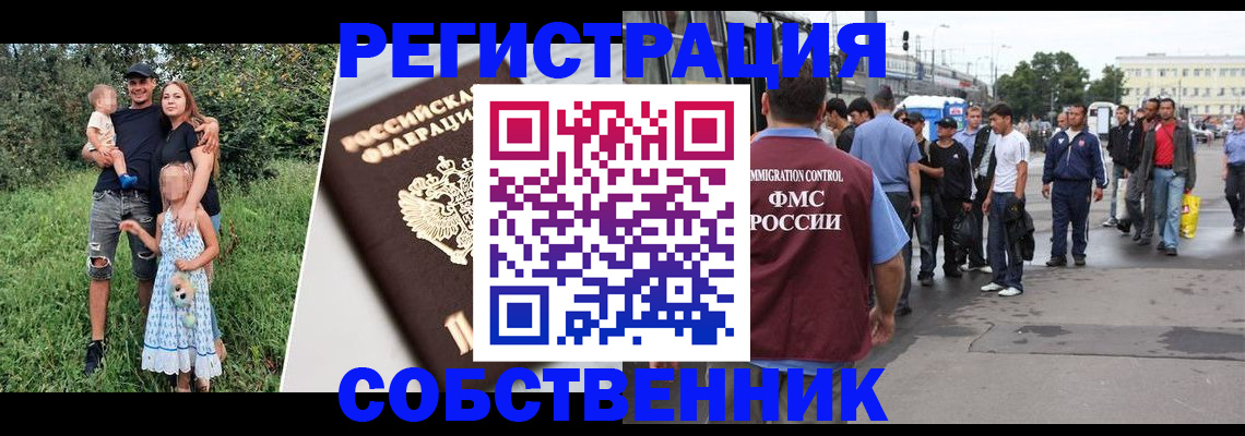 временная регистрация законно в Ужуре