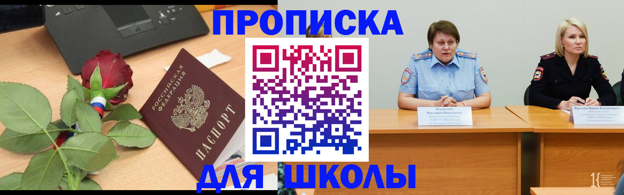 временная регистрация поиск в Ужуре